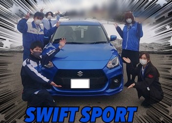 スイフトスポーツ納車しました！！